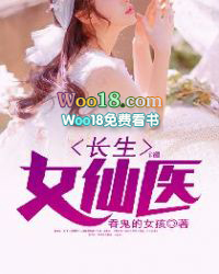 ����Ů��ҽ