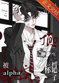 װ��alpha��������omega