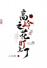 ������֮����ϯ������