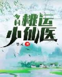 �������С��ҽ