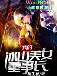 �ҵı�ɽ��Ů���³�