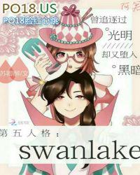 �����˸�SwanLake