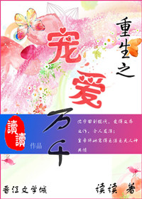 ����֮�谮��ǧ