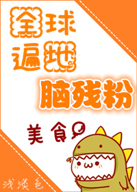 ȫ�����Բз�[��ʳ]