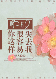 ʦ��������������ʧȥ��