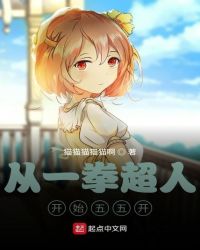 ��һȭ��ʼ���忪