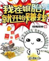 ������̥�Ϳ�ʼ׬Ǯ