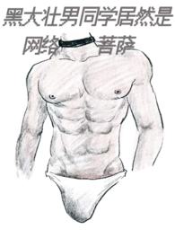 �ڴ�׳��ͬѧ��Ȼ������������1v1��