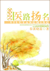 ����֮ҽ·����