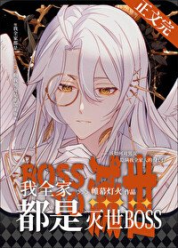 ��ȫ�Ҷ�������BOSS