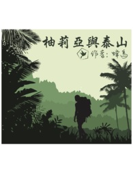 �����c̩ɽ