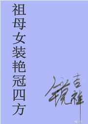 [����]��ĸŮװ�޹��ķ�