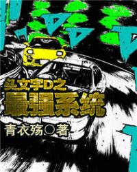 ͷ����D֮��ǿϵͳ