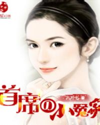 ��ϯ��Сԩ��