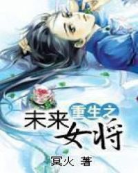 ����֮δ��Ů��