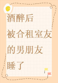 �����󱻺������ѵ�������˯��