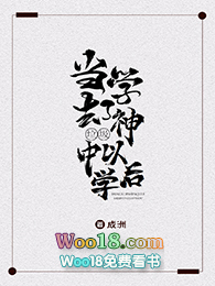 ��ѧ��ȥ��������ѧ�Ժ�