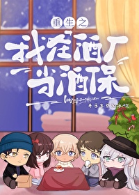 [����ͬ��] ����֮���ھƳ����Ʊ�