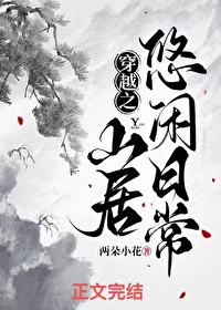 ��Խ֮ɽ�������ճ�